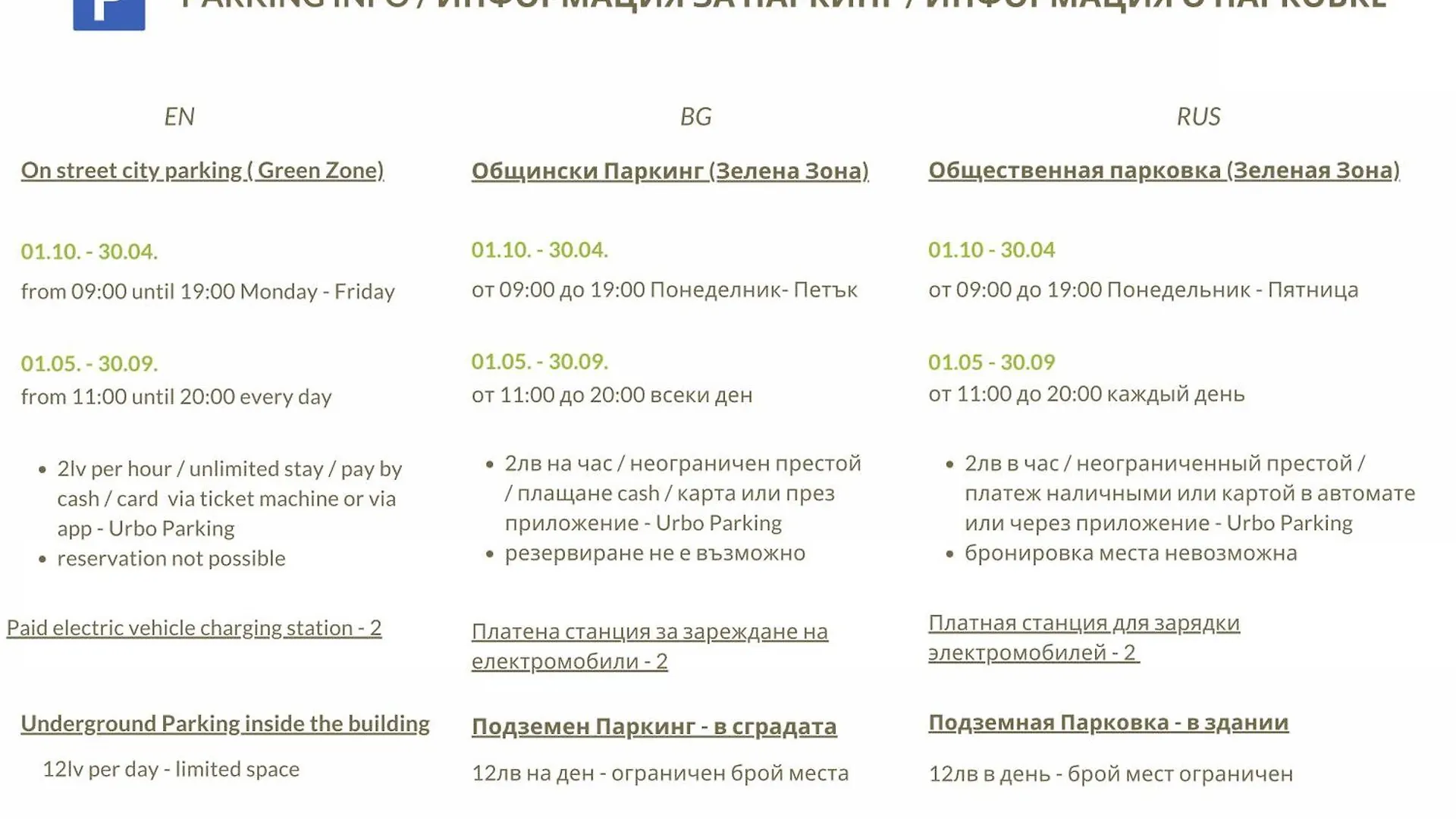 Apartments Flora Burgas Bulgarie